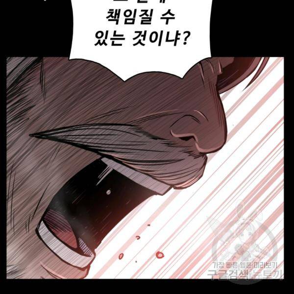 풍운전신 54화 5