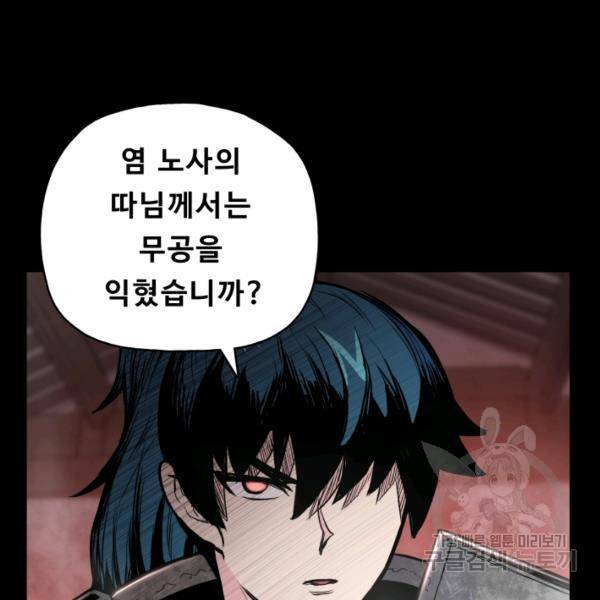 풍운전신 54화 6