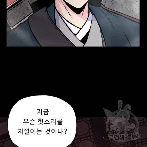 풍운전신 54화 7