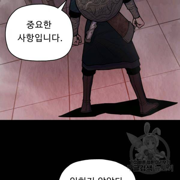 풍운전신 54화 9