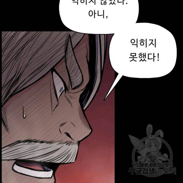 풍운전신 54화 10