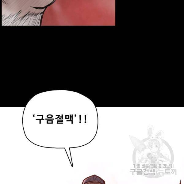 풍운전신 54화 11