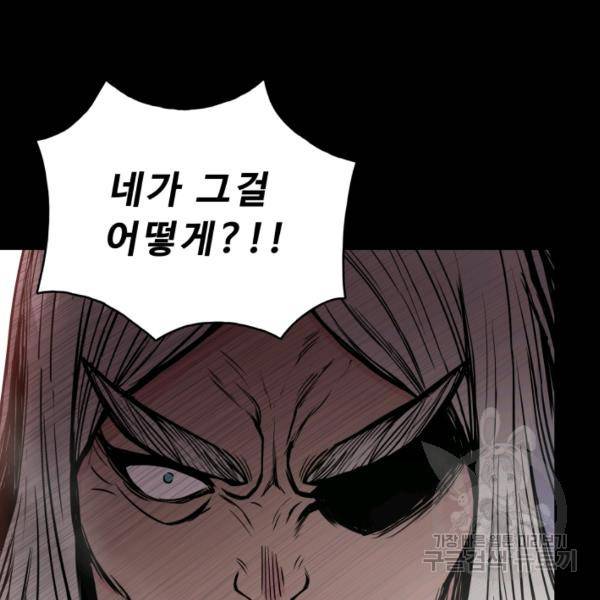 풍운전신 54화 13