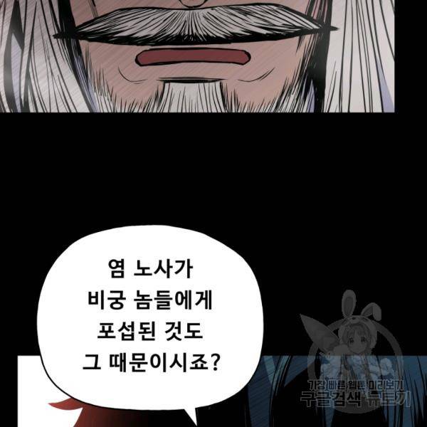 풍운전신 54화 14