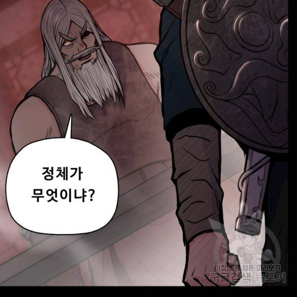 풍운전신 54화 17