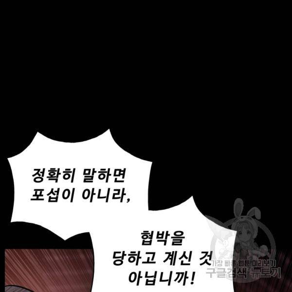 풍운전신 54화 18