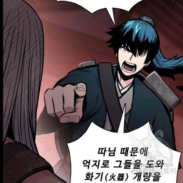 풍운전신 54화 19