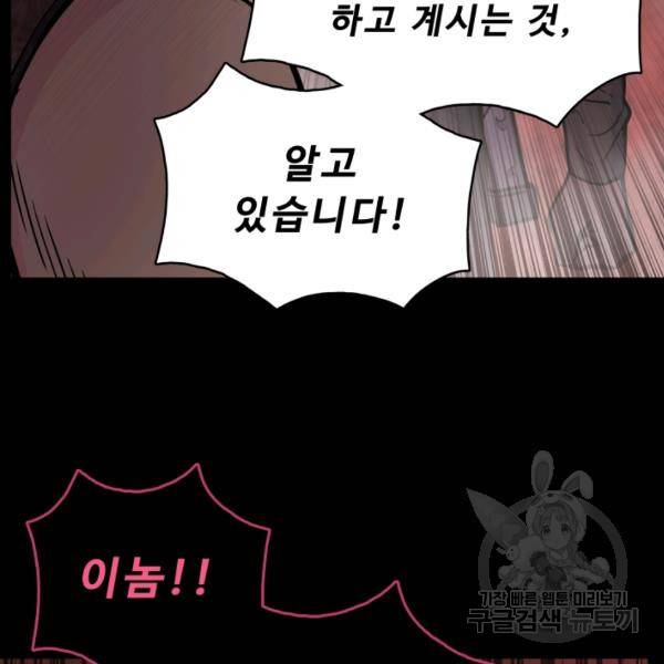 풍운전신 54화 20