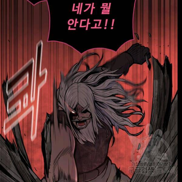 풍운전신 54화 21