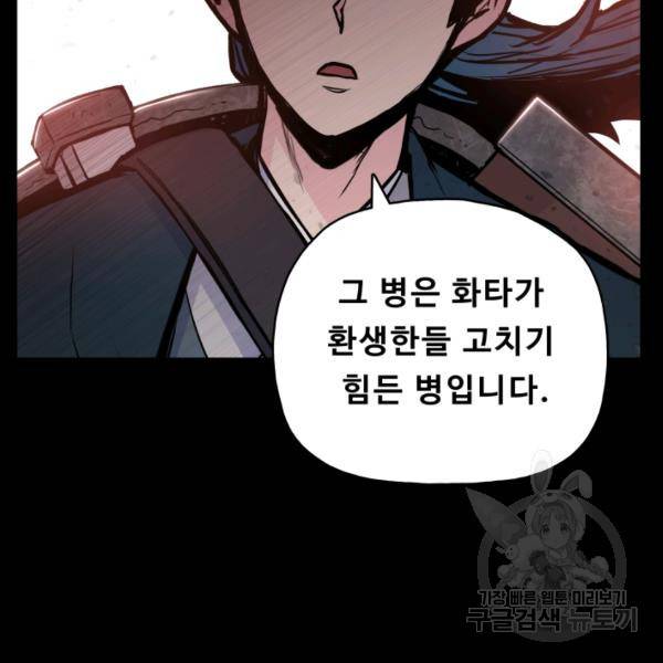 풍운전신 54화 25