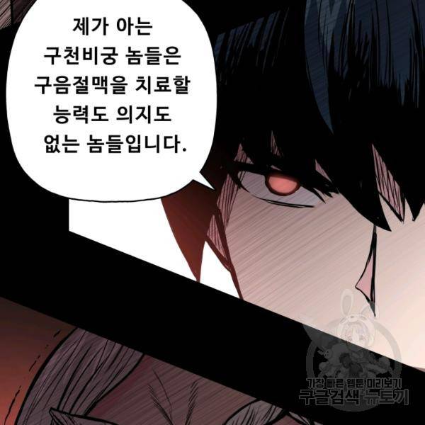 풍운전신 54화 27