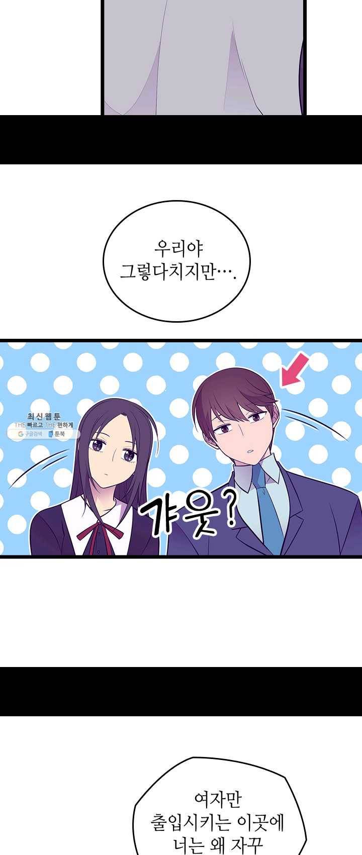 왕의 딸로 태어났다고 합니다 시즌4 128화 6