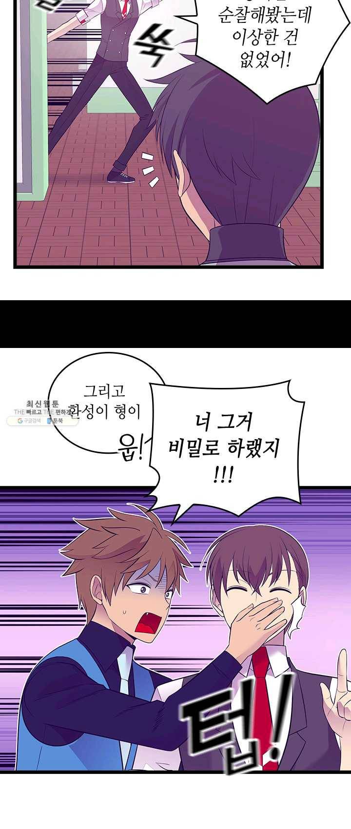왕의 딸로 태어났다고 합니다 시즌4 128화 9