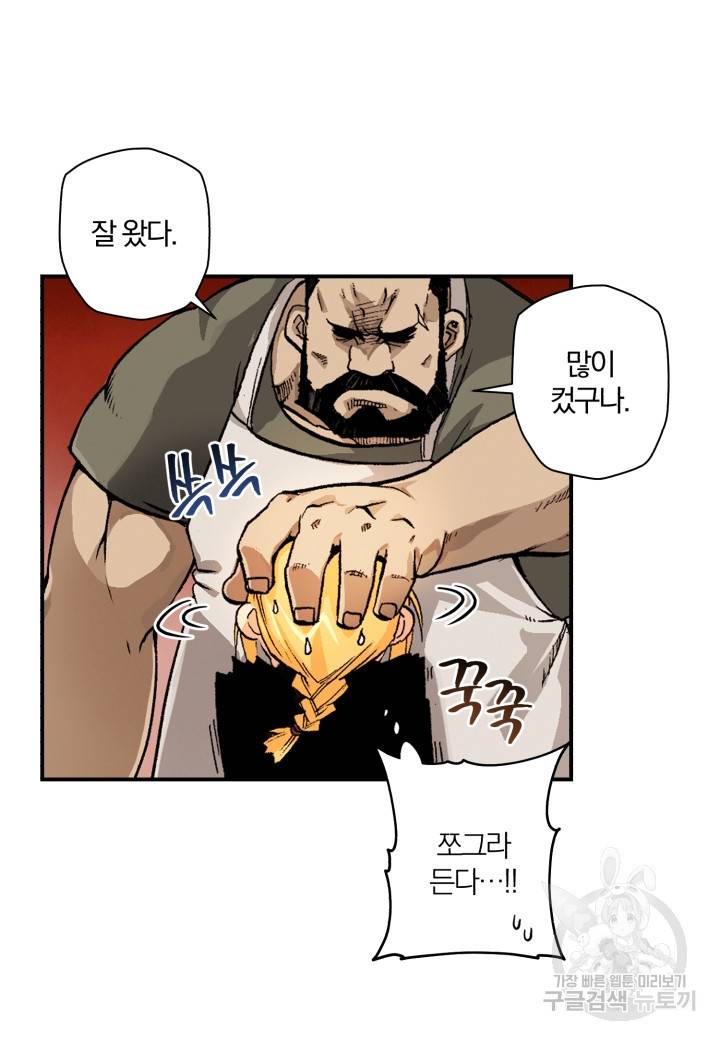 강철의 연금술사  55화 12