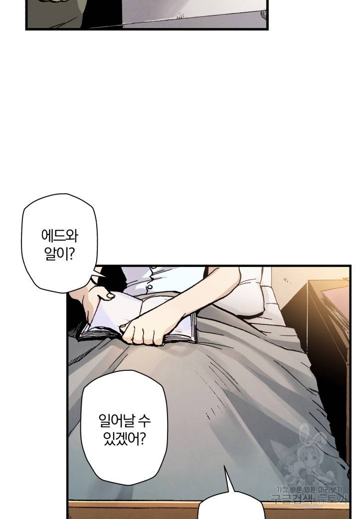 강철의 연금술사  55화 19