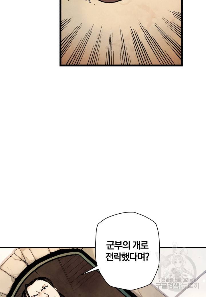 강철의 연금술사  55화 25