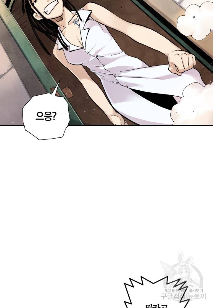 강철의 연금술사  55화 26