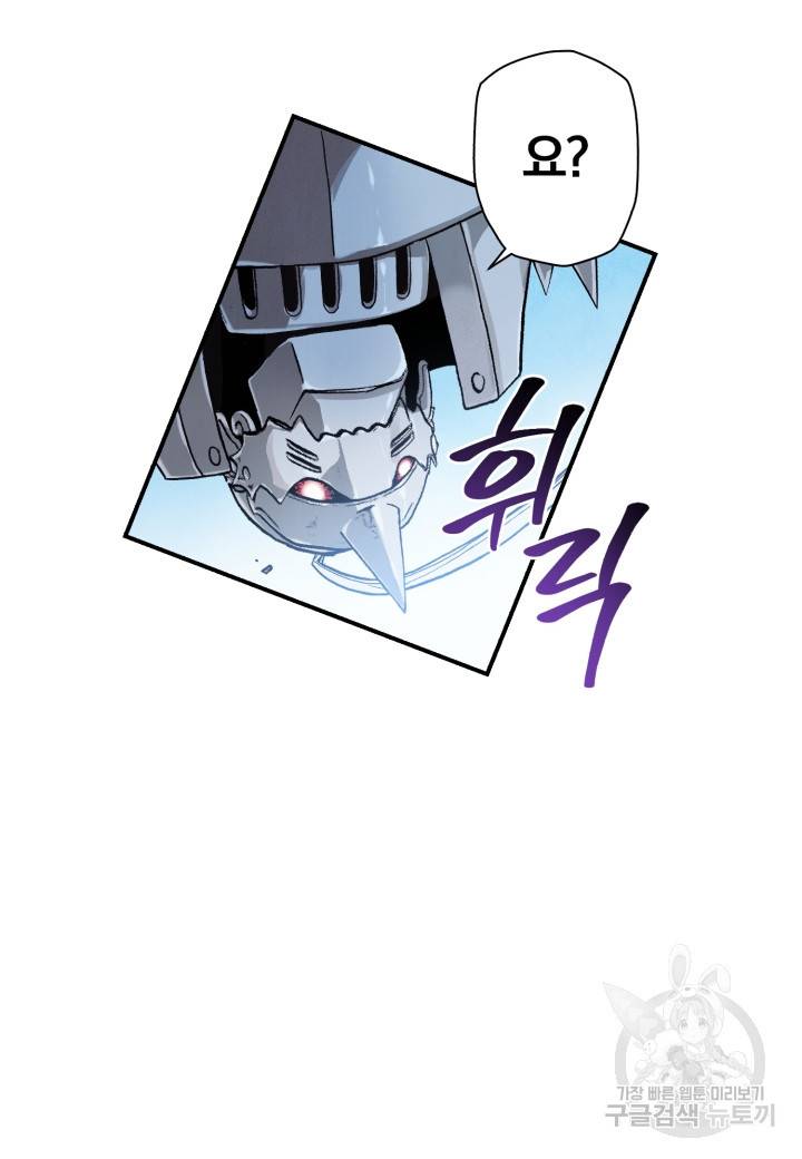 강철의 연금술사  55화 32
