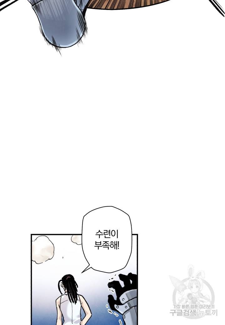 강철의 연금술사  55화 34