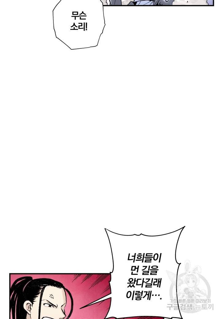 강철의 연금술사  55화 36