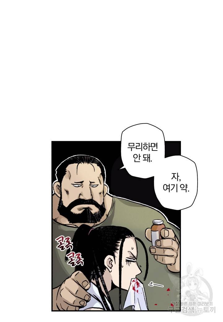 강철의 연금술사  55화 38