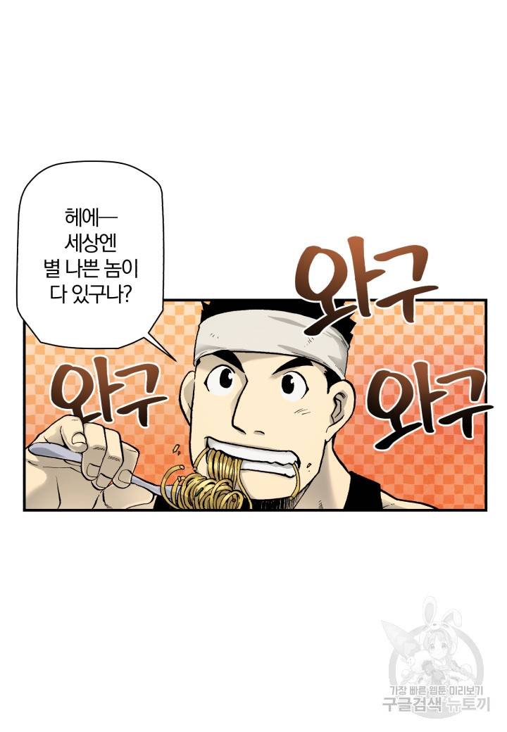 강철의 연금술사  55화 62