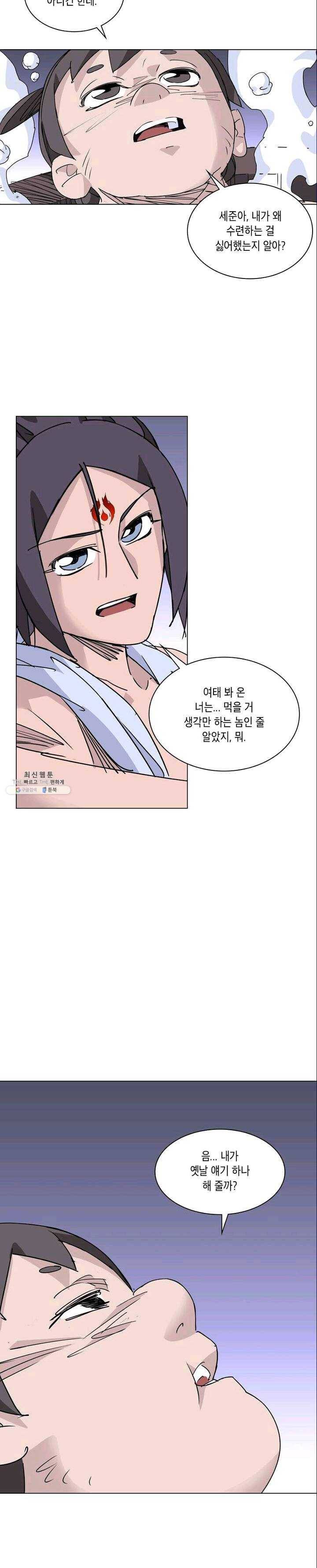 육도종문기 66화 3