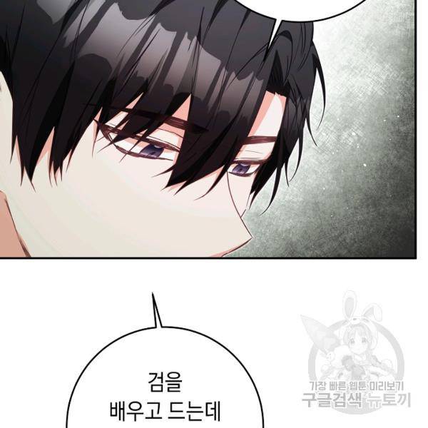그녀가 악녀로 사는 이유 14화 10