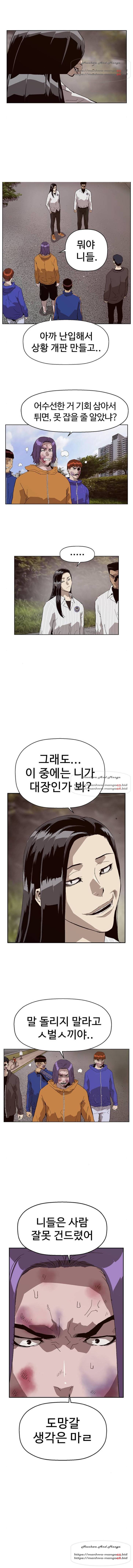 약한영웅 145화 2