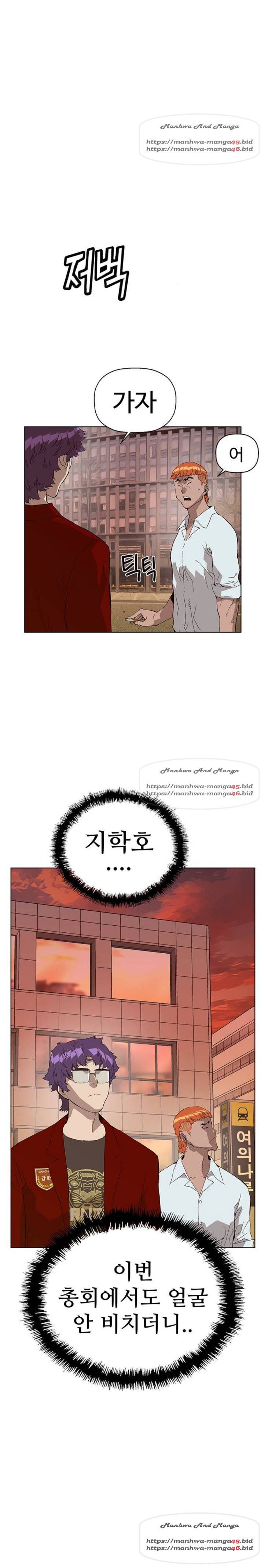약한영웅 145화 10