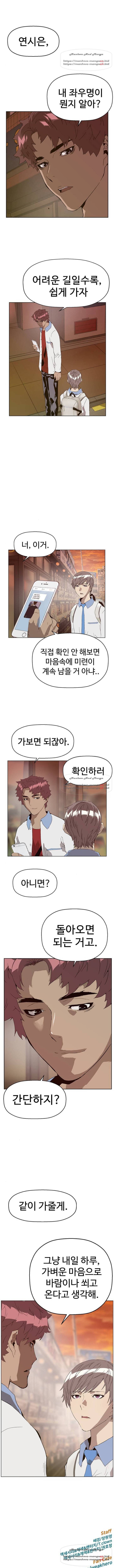 약한영웅 145화 13