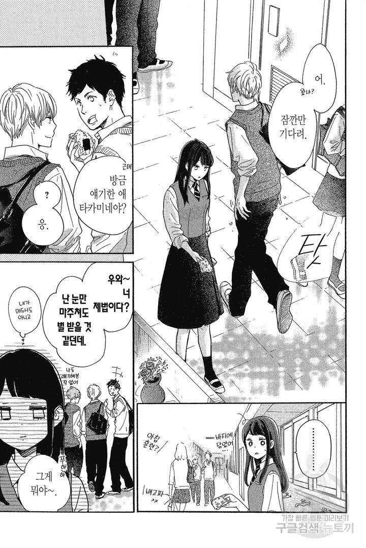 절벽 위의 란 2화 2