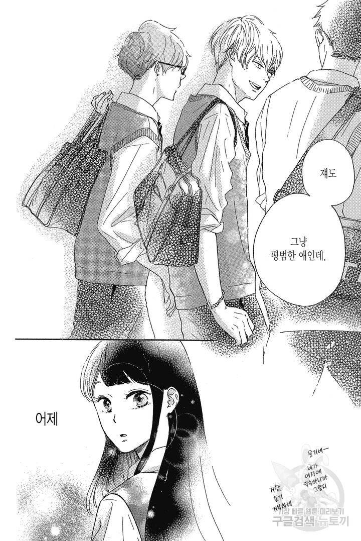 절벽 위의 란 2화 3