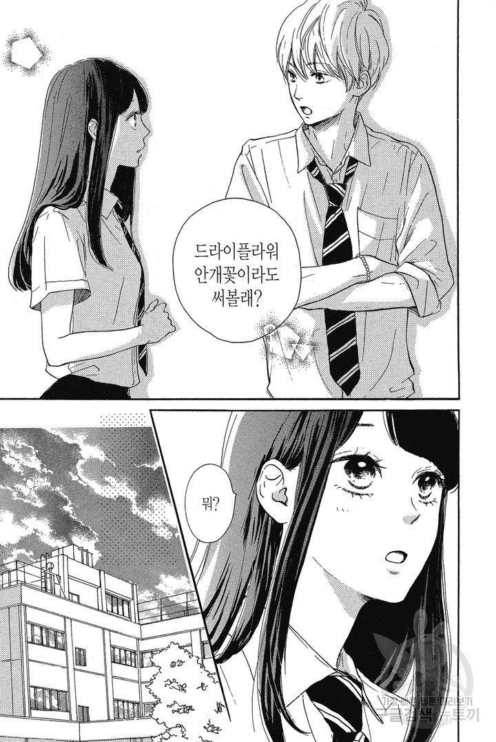 절벽 위의 란 6화 4