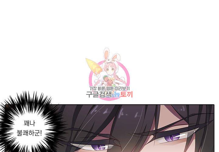 이혼해줄래요 82화 1