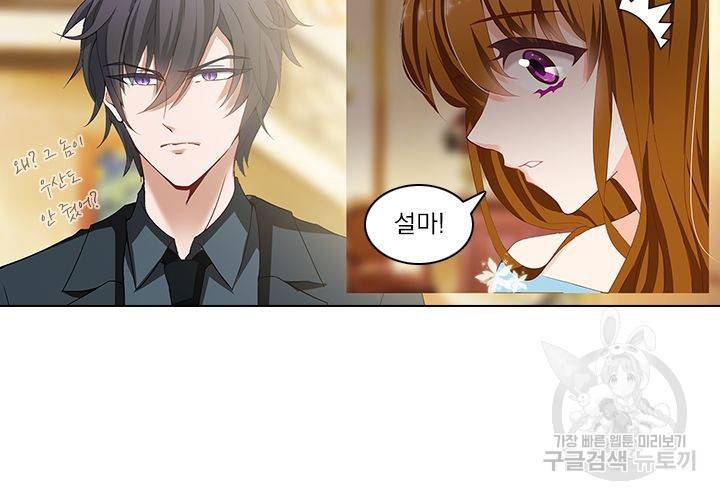 이혼해줄래요 82화 6