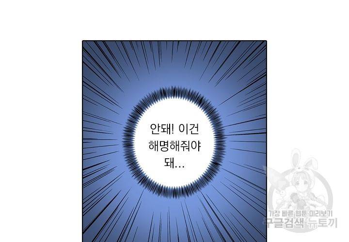 이혼해줄래요 82화 7