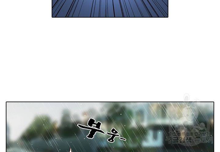 이혼해줄래요 82화 8