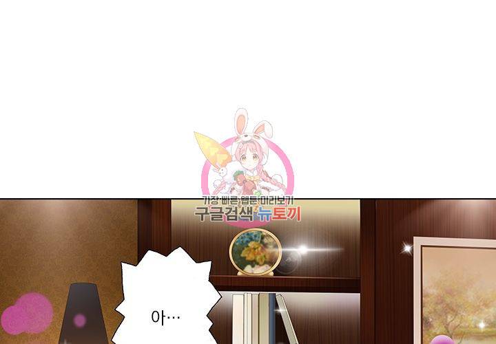 이혼해줄래요 88화 1