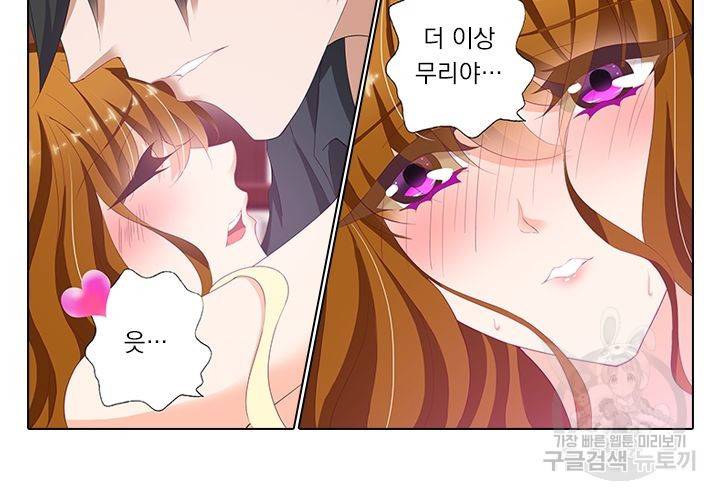 이혼해줄래요 88화 3