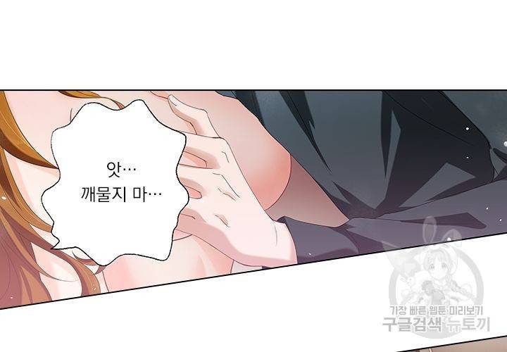 이혼해줄래요 88화 4