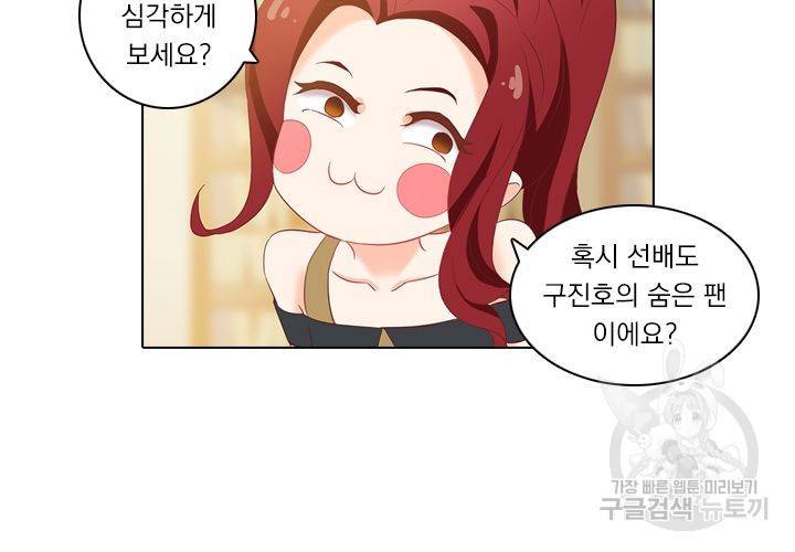 이혼해줄래요 97화 3