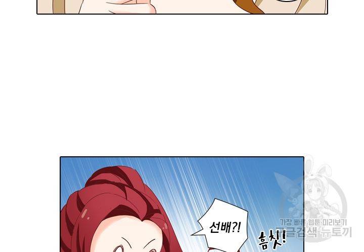 이혼해줄래요 97화 5