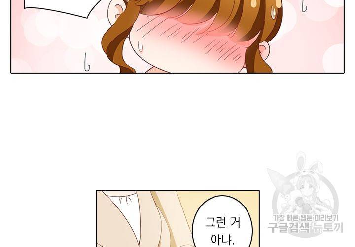 이혼해줄래요 97화 8