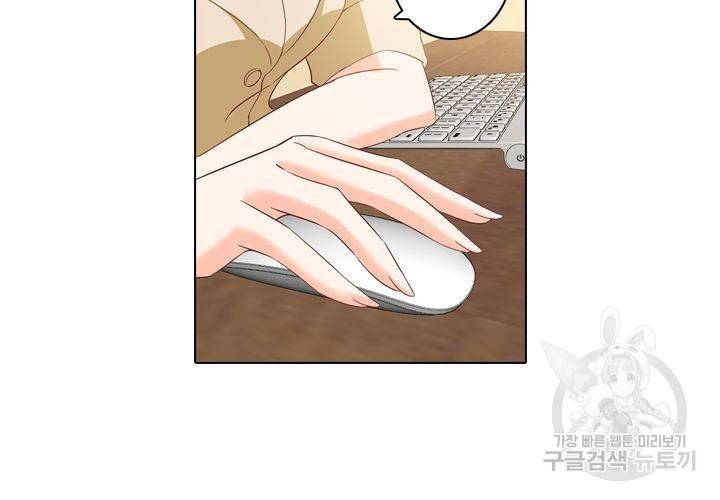 이혼해줄래요 97화 9