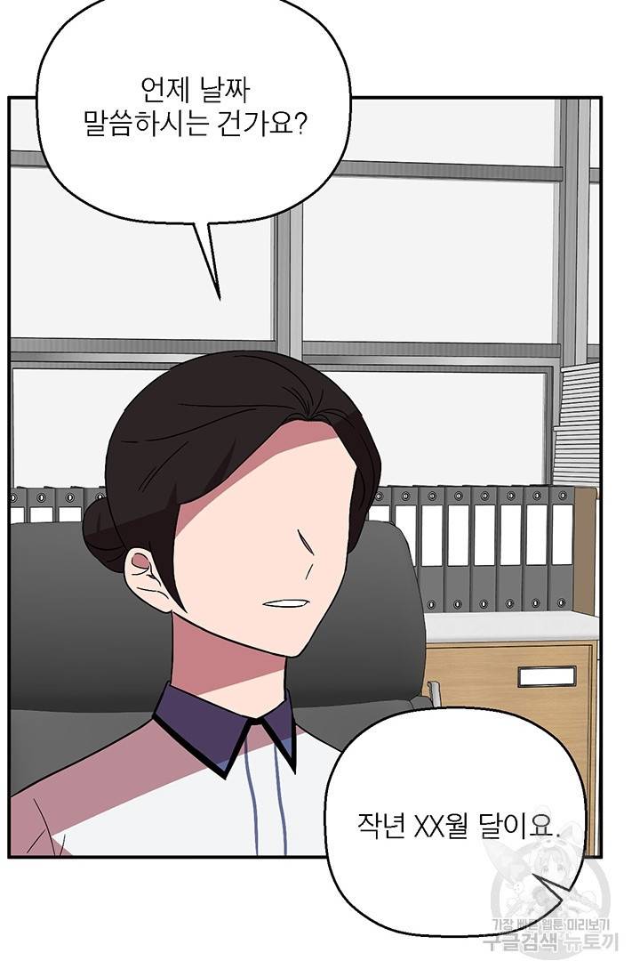 꽃밭에서 19화 10
