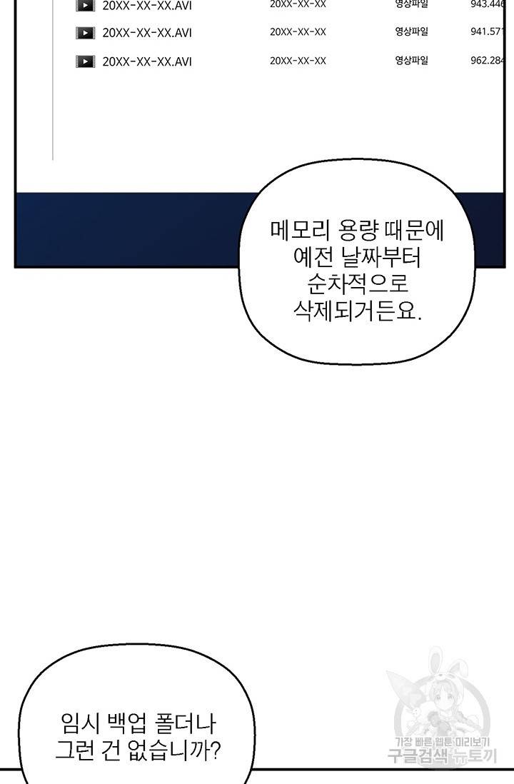 꽃밭에서 19화 12