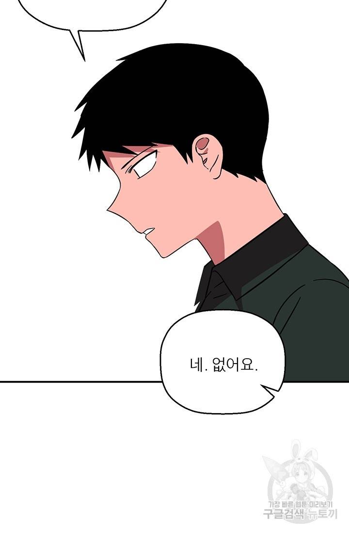 꽃밭에서 19화 13