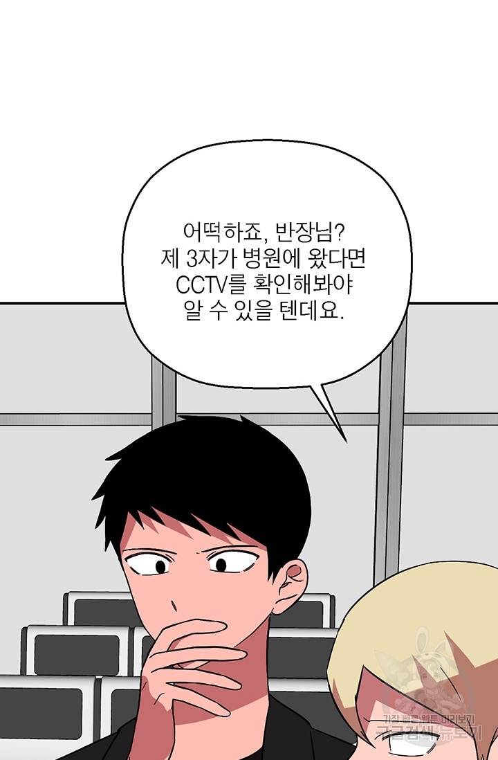 꽃밭에서 19화 14
