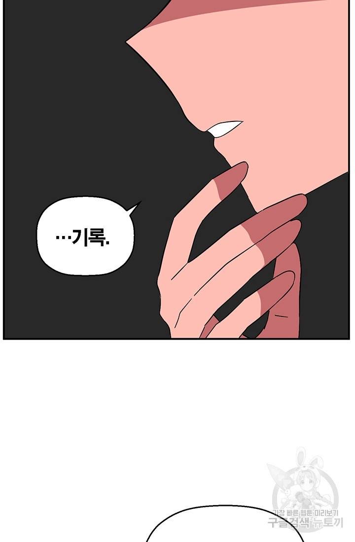 꽃밭에서 19화 16